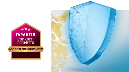 ГАРАНТІЯ-СТІЙКОСТІ-ПОКРИТТЯ-АБО-ПОВЕРНЕННЯ-КОШТІВ_-3